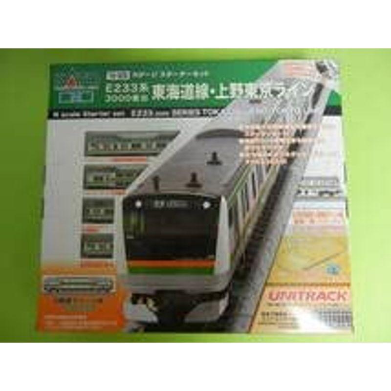 KATO 東海道線 上野東京ライン　スターターキット　10−026 Amazon | KATO Nゲージ スターターセットスペシャル E233系 上野