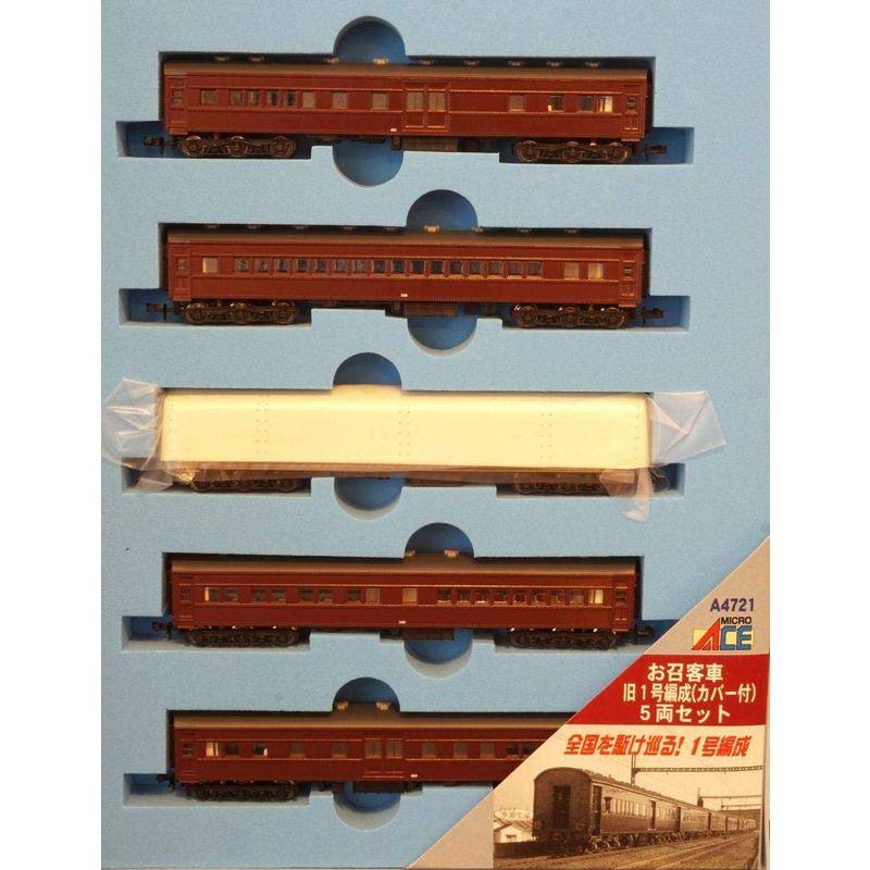 新色 QUESSSTORENゲージ お召客車 旧１号編成 5両セット