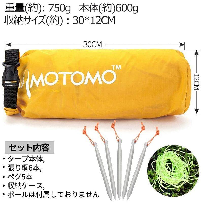 Motomo 超軽量 タープ"ペンタ"シールド (オレンジ)｜quessstore｜06