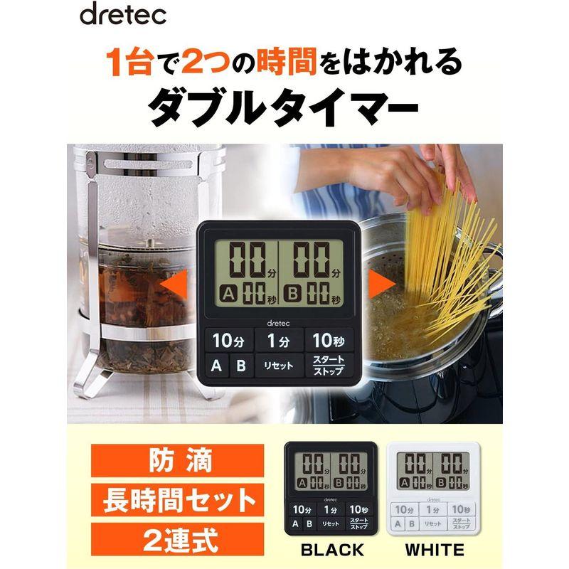 dretec(ドリテック) ダブルタイマー デジタル ホワイト T-551WT｜quessstore｜08
