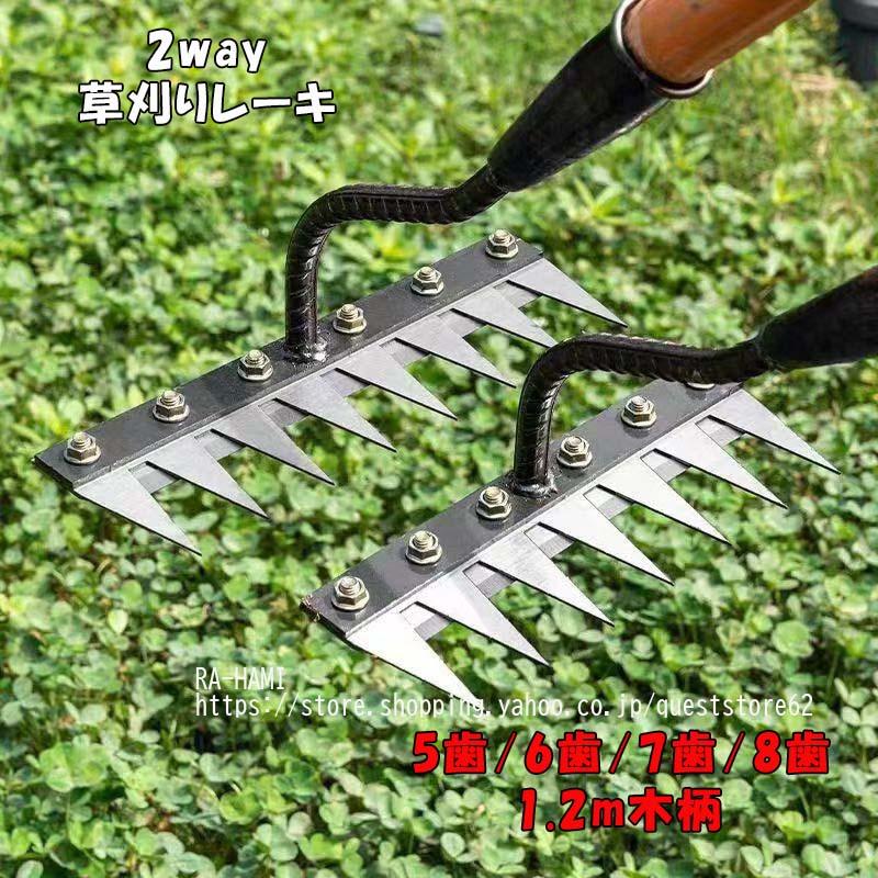 草刈りレーキ 熊手 金属製 レーキ ガーデンレーキ 多用途 草削り