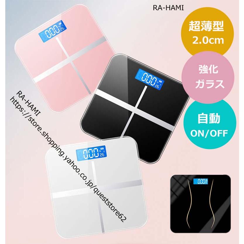 体重計 安い デジタル 持ち運び 高精度 薄型 軽量 電源自動ON/OFF 最大
