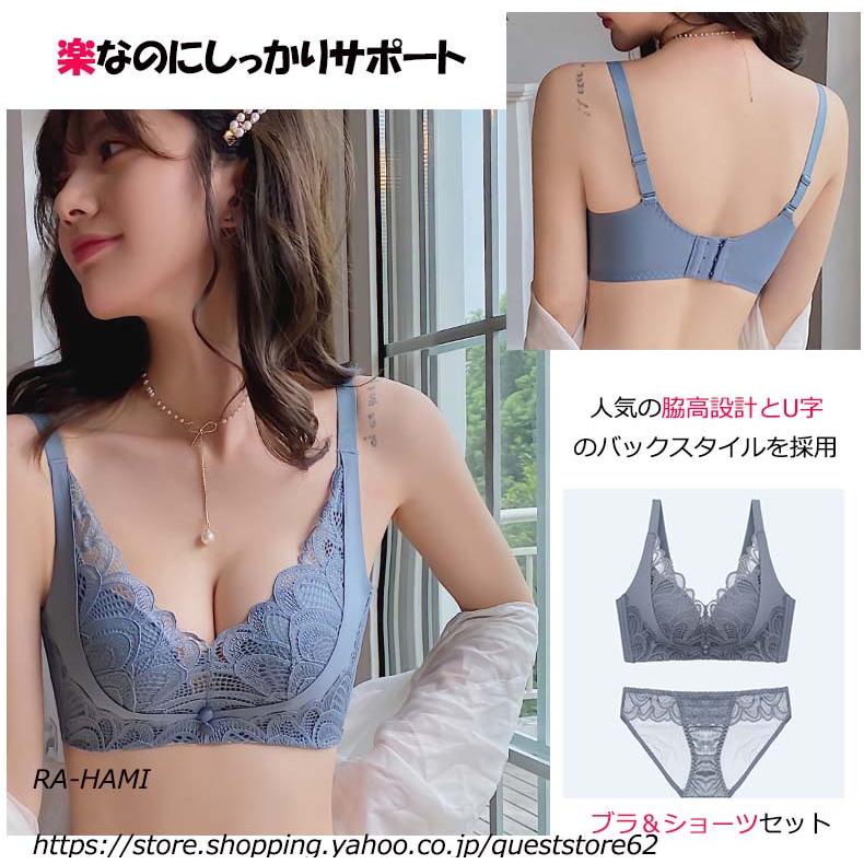 ブラジャー ショーツ セット ノンワイヤー 苦しくない補正ブラ 脇高