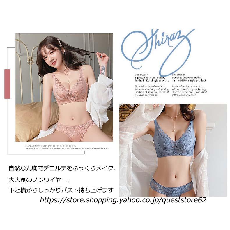 ブラジャー ショーツ セット ノンワイヤー 苦しくない補正ブラ 脇高