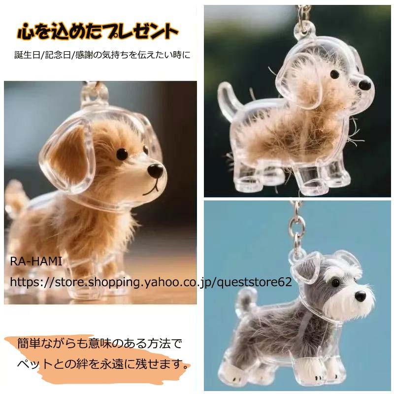 愛犬の毛収納ボトル 耐久性と携帯性・造形デザイン ペット 犬型収納