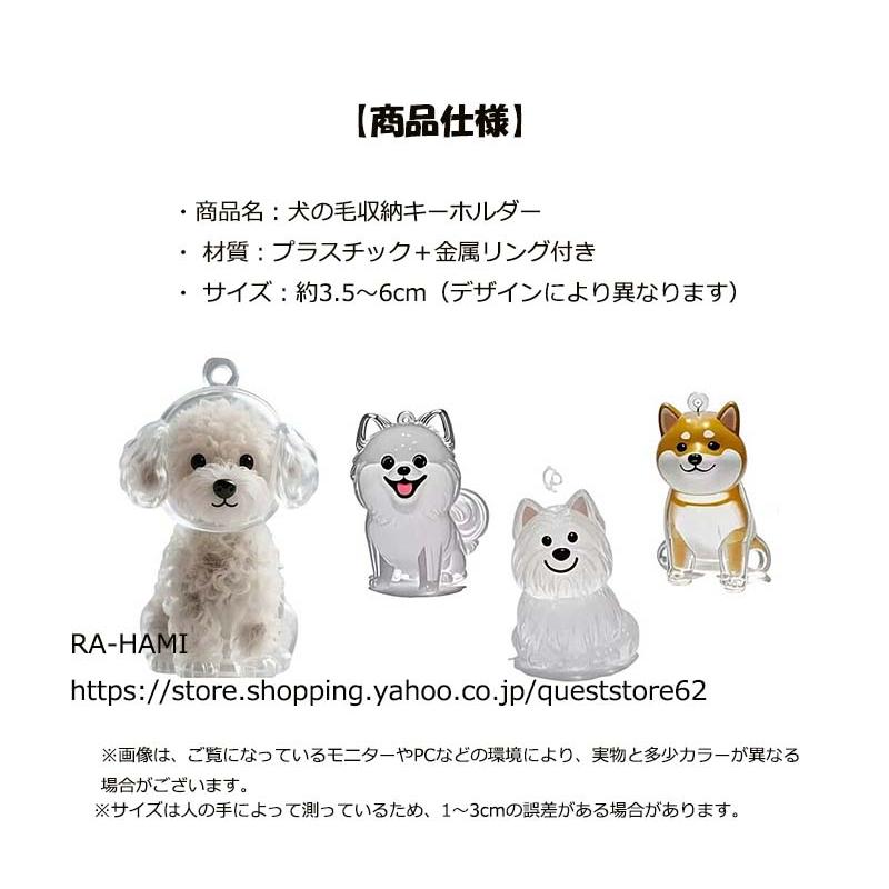 愛犬の毛収納ボトル 耐久性と携帯性・造形デザイン ペット 犬型収納