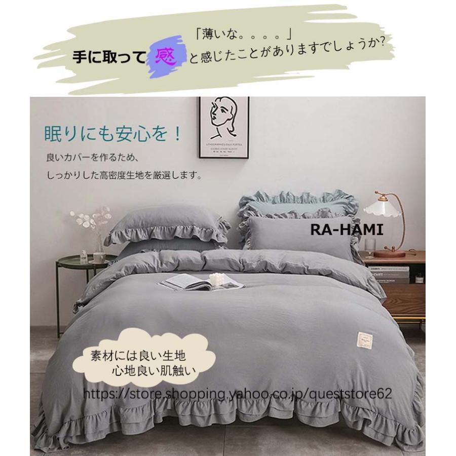 布団カバー 布団カバーセット 4点 掛け布団カバー ダブル ベッドカバー 
