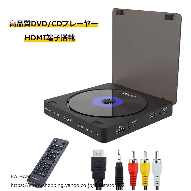 DVDプレーヤー DVD/CDプレーヤー HDMI端子搭載 超小型 A-Bリピート
