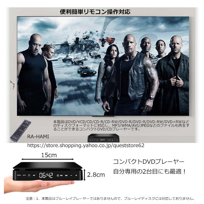 DVDプレーヤー DVD/CDプレーヤー HDMI端子搭載 超小型 A-Bリピート