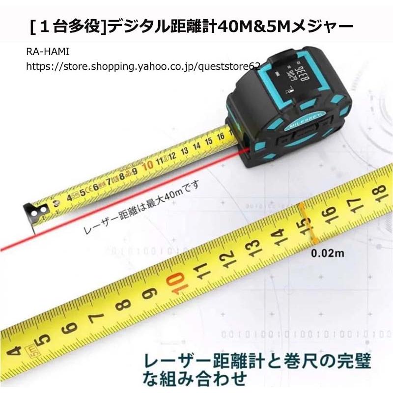 時間限定 レーザー距離計 巻尺 コンベックス 2 In 1デジタル距離 時間限定 レーザー距離計 巻尺 コンベックス 2 In 1デジタル距離