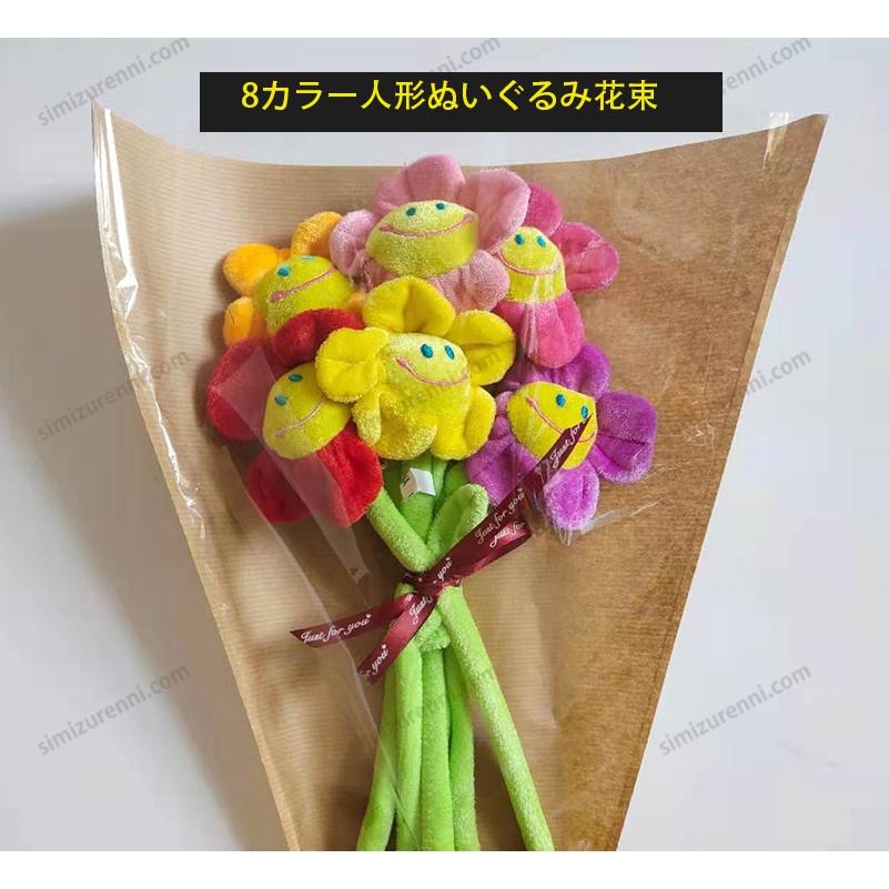【VVページ】入園卒園☆ぬいぐるみ花束☆スマイルフラワー☆ブーケ　花束 6本ブーケ_ぬいぐるみ花束_スマイルフラワー_ブーケ