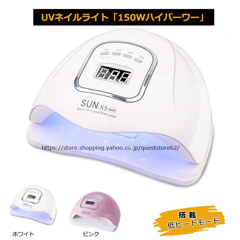 ジェルネイル uvライト UV LED ネイルドライヤー2倍の効率 LEDジェル
