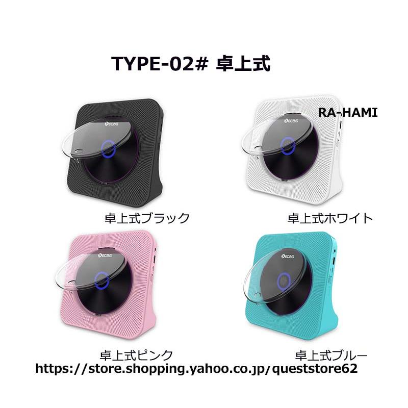プレーヤー 充電式ポータブル CDプレーヤー 卓上 コンパクト HiFi