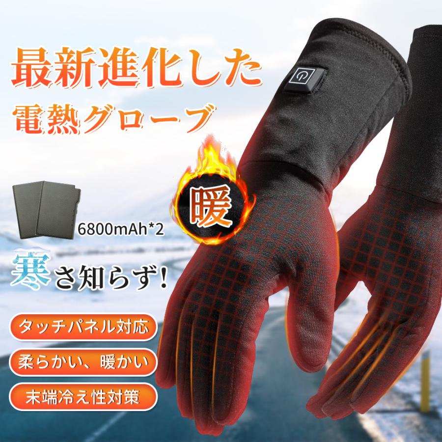 電熱グローブ ヒーター手袋 バイク用 電熱手袋 グローブ 3段階温度調節対応
