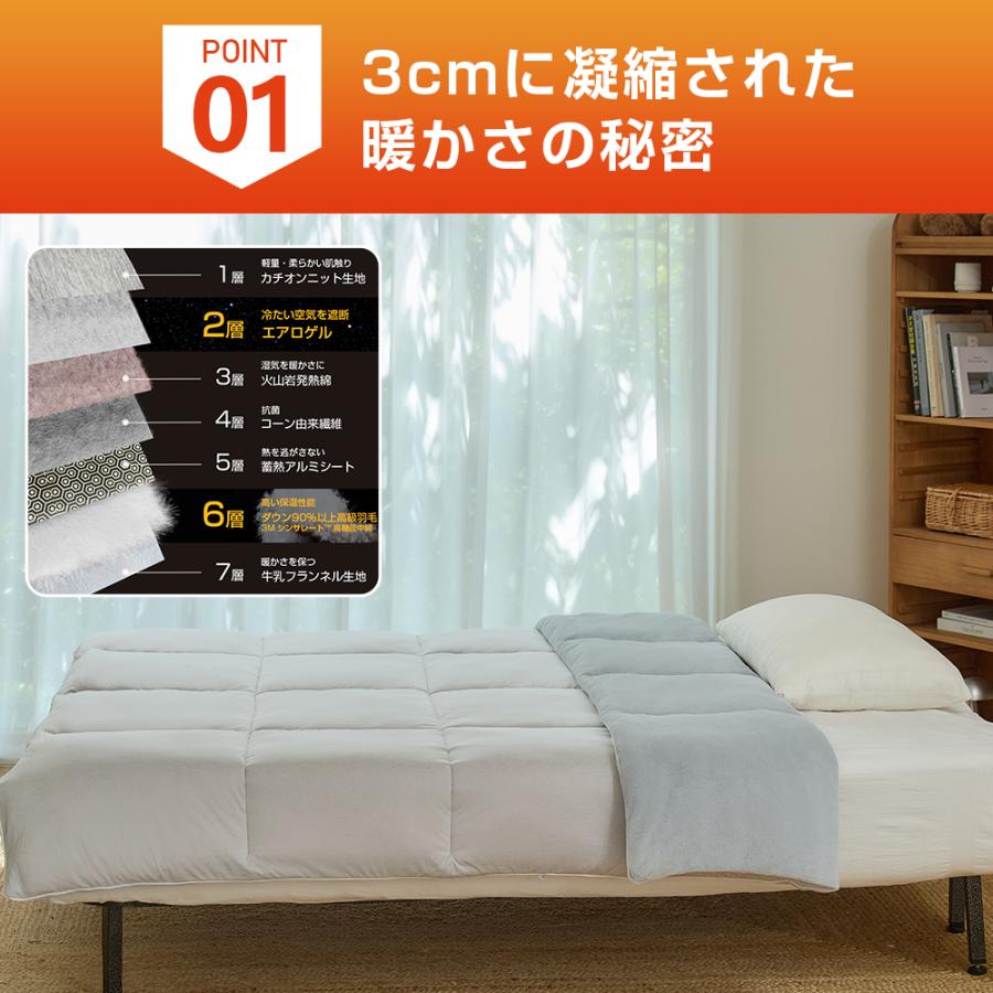 掛け布団 たった３ｃｍ薄さ 抜群暖かさ 柔らかく 冬用 冬掛け布団  洗える エアロゲル 羽毛掛け布団 抗菌防臭 吸湿発熱 布団 シングル セミダブル ダブル |  | 04