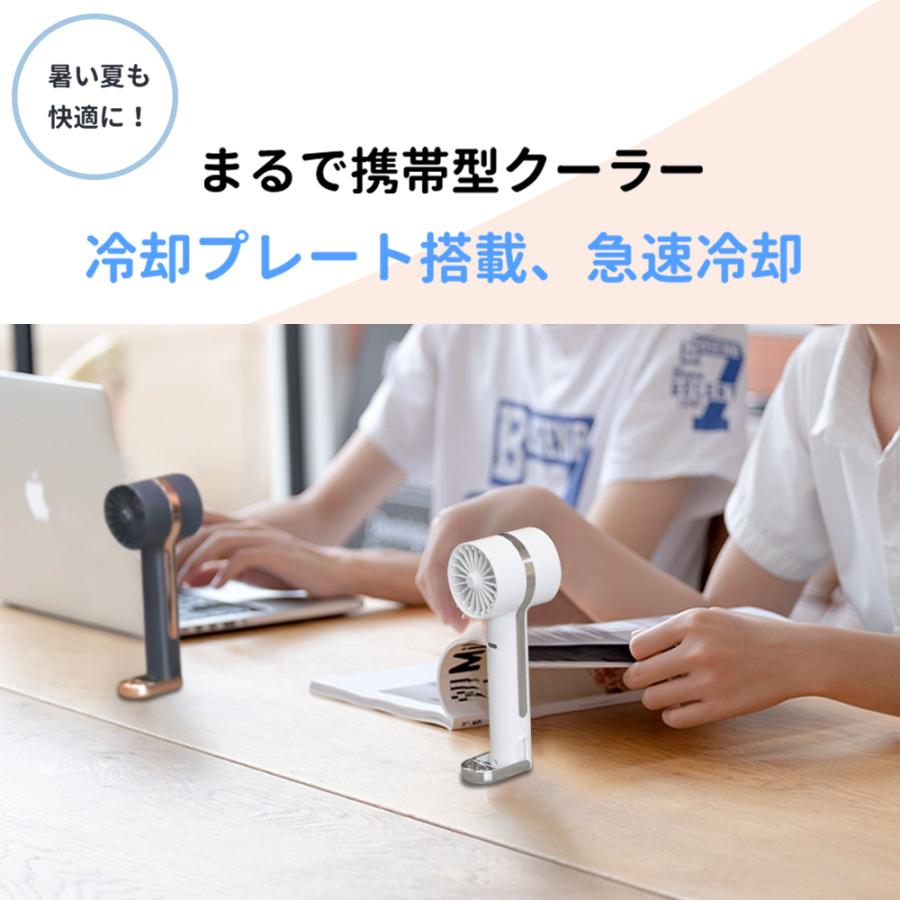 ハンディファン 携帯扇風機 手持ち扇風機 冷却プレート付き USB充電式 