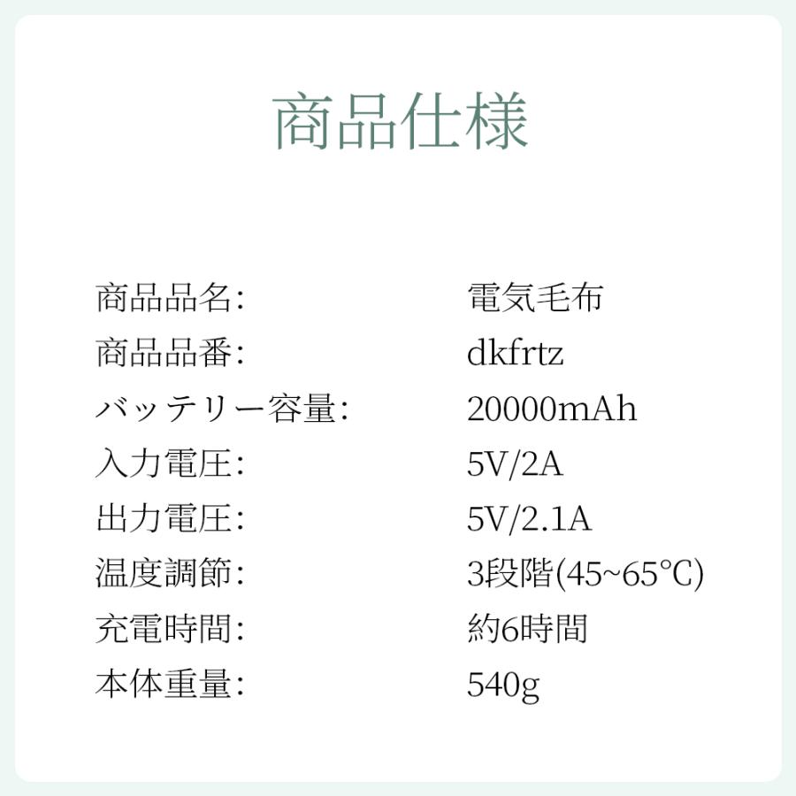 電気毛布 電気ブランケット コードレス 掛け毛布 ひざ掛け キャンプ usb給電 10秒速暖 10箇所発熱ヒーター 3段階温度調節 ヒーターブランケット 膝掛け 敷き毛布｜queststore6｜21