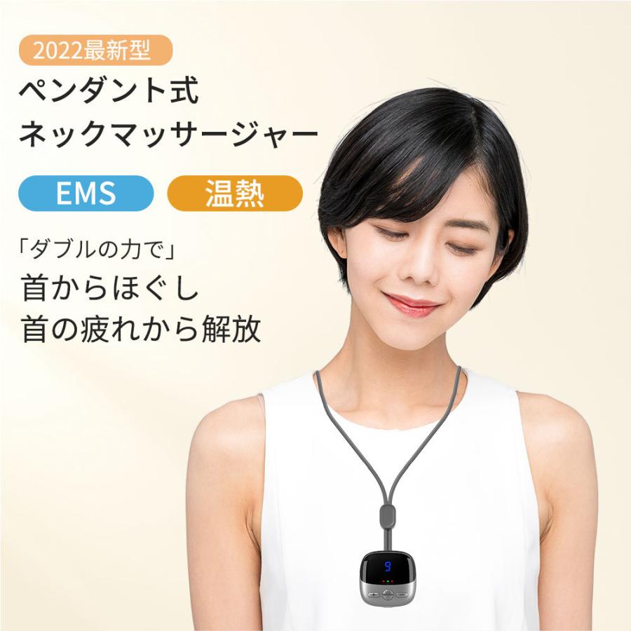 ネックマッサージャー マッサージ器 首掛け EMS 温熱 4種類モード 9