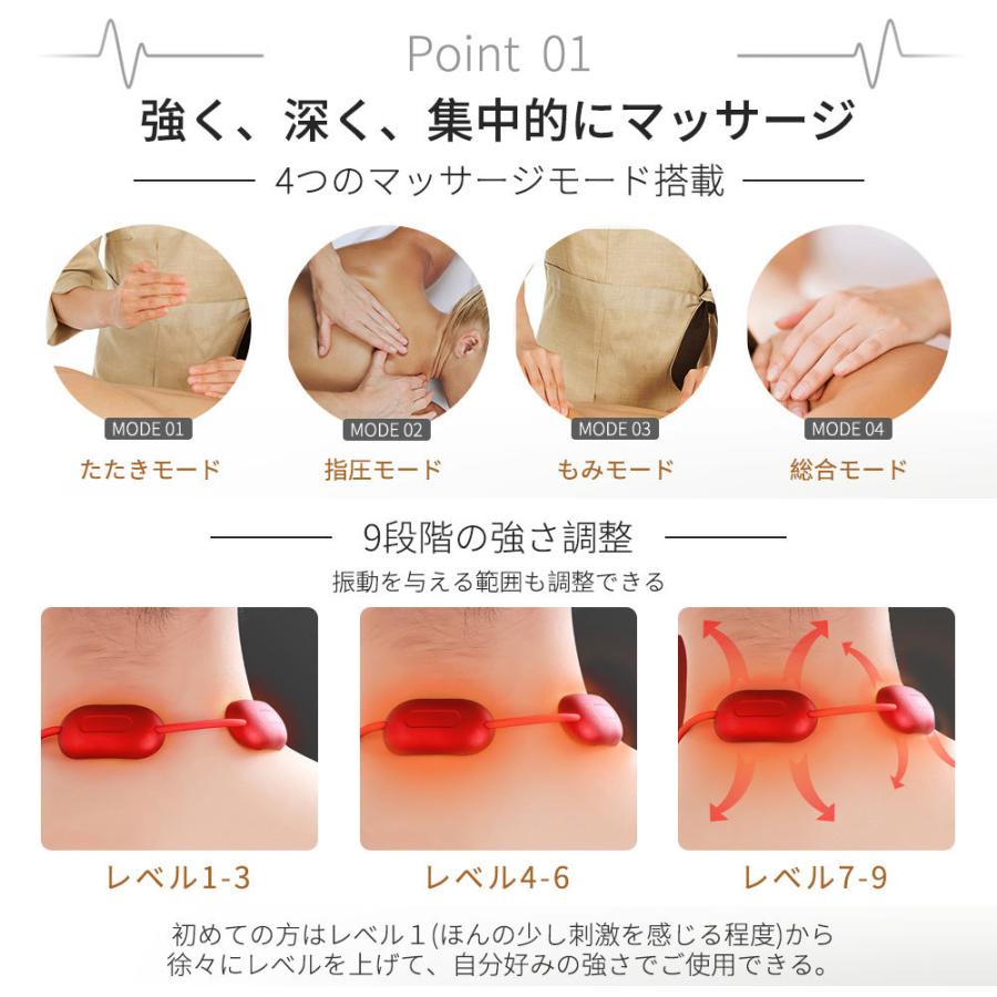 ネックマッサージャー マッサージ器 首掛け EMS 温熱 4種類