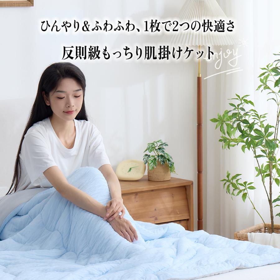 夏用掛け布団 肌掛け布団 夏布団 冷感ケット 丸洗いOK ひんやり 布団 