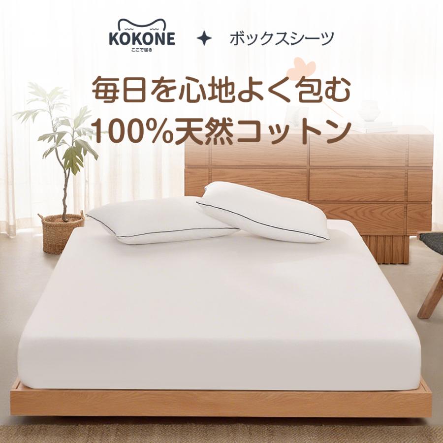 ボックスシーツ 綿100% 素肌にやさしい 抗菌 吸湿通気性抜群 ゴム付き 