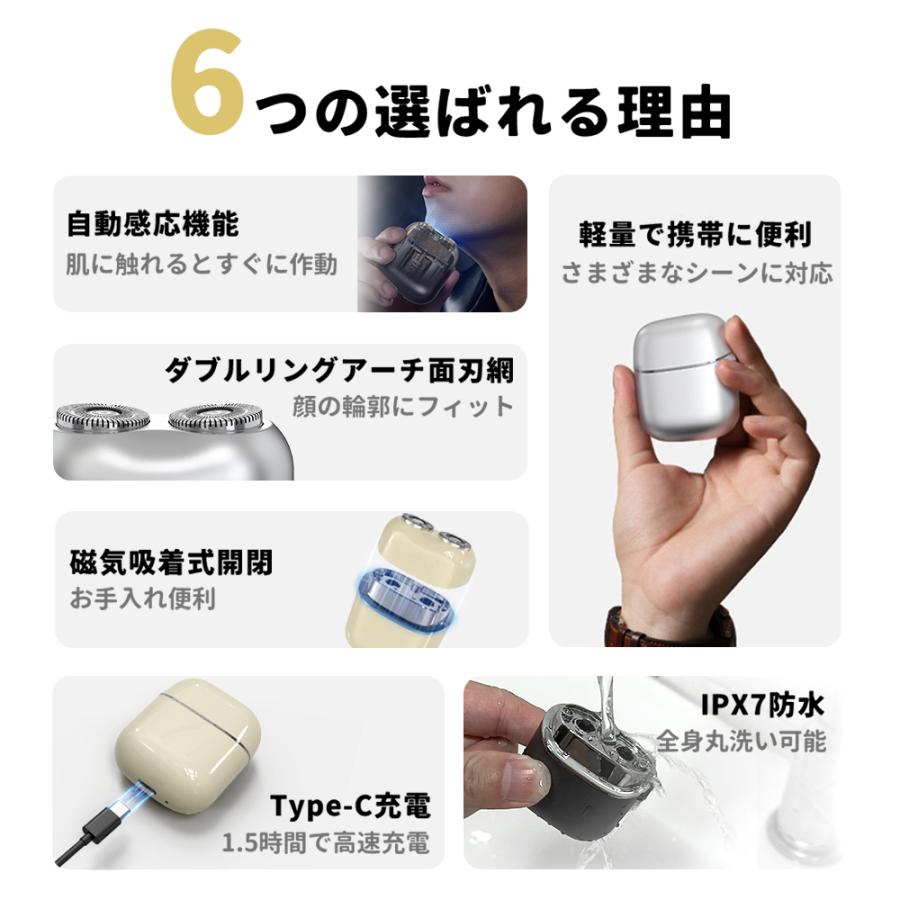 メンズシェーバー 自動感応 髭剃り 電気シェーバー 小型髭剃り ミニ