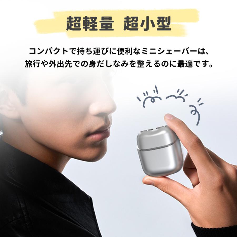 メンズシェーバー 自動感応 髭剃り 電気シェーバー 小型髭剃り ミニ