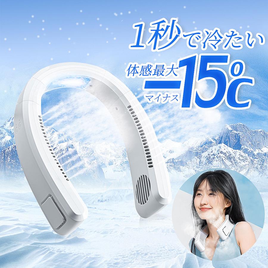 首掛け扇風機 羽なし 冷却モード ネッククーラー ネックファン 冷感 羽根なし 大容量バッテリー 軽量 静音  扇風機 涼感 プレゼント | 