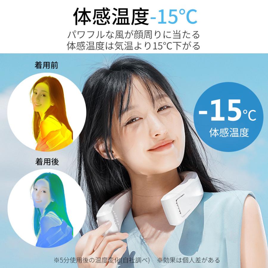 首掛け扇風機 羽なし 冷却モード ネッククーラー ネックファン 冷感 羽根なし 大容量バッテリー 軽量 静音  扇風機 涼感 プレゼント |  | 11