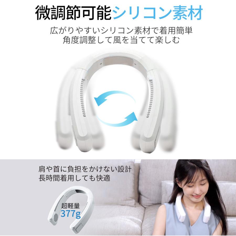 首掛け扇風機 羽なし 冷却モード ネッククーラー ネックファン 冷感 羽根なし 大容量バッテリー 軽量 静音  扇風機 涼感 プレゼント |  | 14