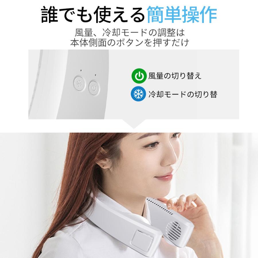 首掛け扇風機 羽なし 冷却モード ネッククーラー ネックファン 冷感 羽根なし 大容量バッテリー 軽量 静音  扇風機 涼感 プレゼント |  | 16