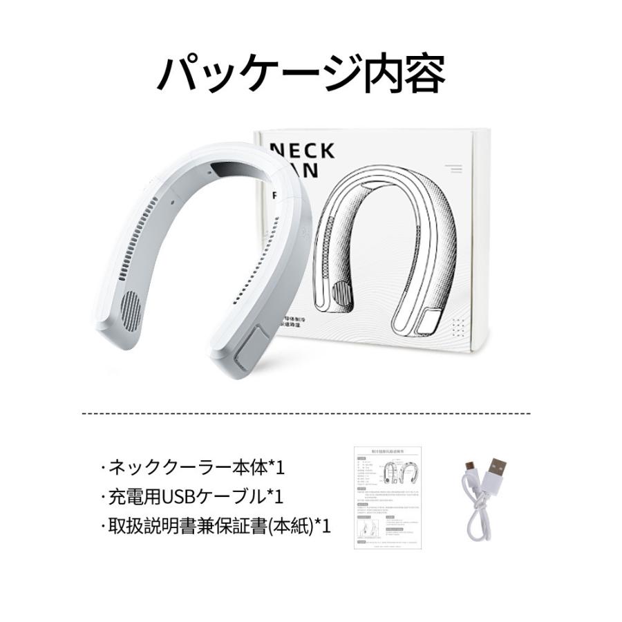 首掛け扇風機 羽なし 冷却モード ネッククーラー ネックファン 冷感 羽根なし 大容量バッテリー 軽量 静音  扇風機 涼感 プレゼント |  | 17