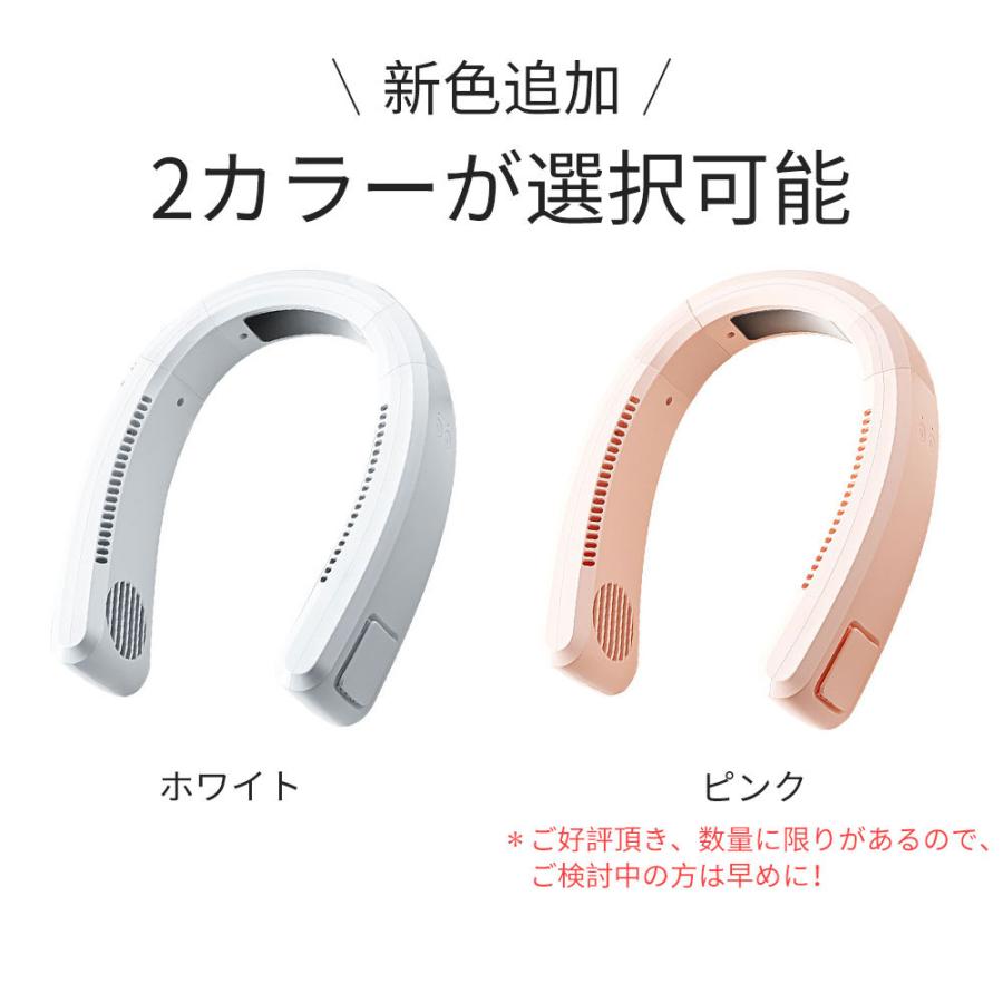 首掛け扇風機 羽なし 冷却モード ネッククーラー ネックファン 冷感 羽根なし 大容量バッテリー 軽量 静音  扇風機 涼感 プレゼント |  | 19