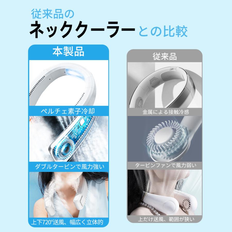 首掛け扇風機 羽なし 冷却モード ネッククーラー ネックファン 冷感 羽根なし 大容量バッテリー 軽量 静音  扇風機 涼感 プレゼント |  | 06