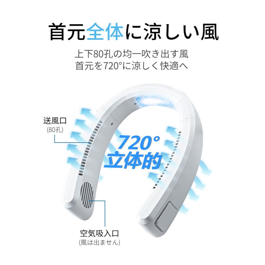 首掛け扇風機 羽なし 冷却モード ネッククーラー ネックファン 冷感 羽根なし 大容量バッテリー 軽量 静音  扇風機 涼感 プレゼント |  | 09