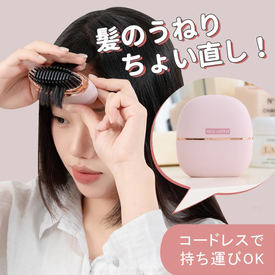 ヒートブラシ ミニ ヘアアイロン ブラシ型 コードレス 簡単