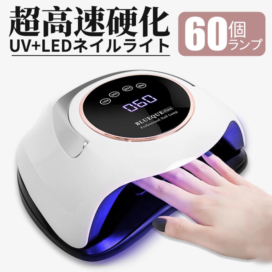 ネイルライト ジェルネイル LED UVライト ホワイト ドライヤー 54W