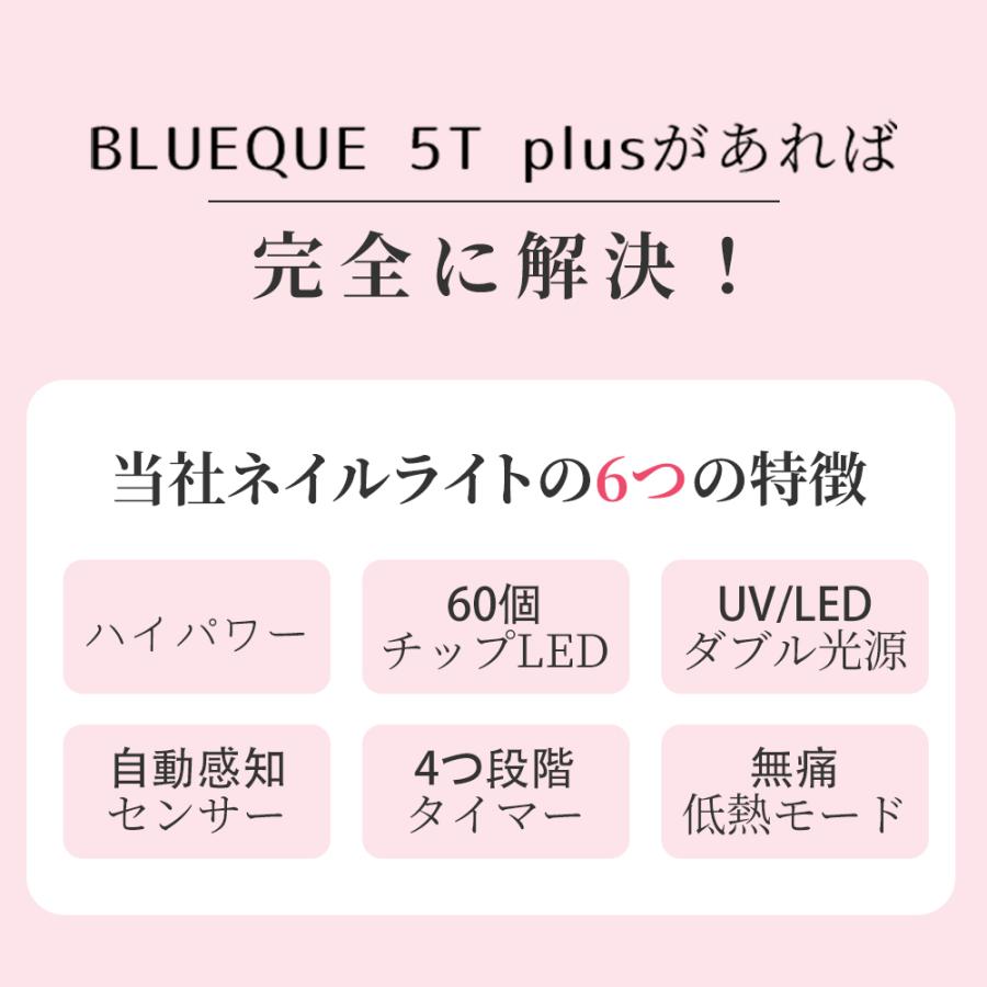 ネイルライト 60個led 高速 硬化 ジェルネイル ネイルドライヤー 強力 LED UVライト 自動感知センサー付 低ヒート機能 4つタイマー設定 業務用 プロ用｜queststore6｜05