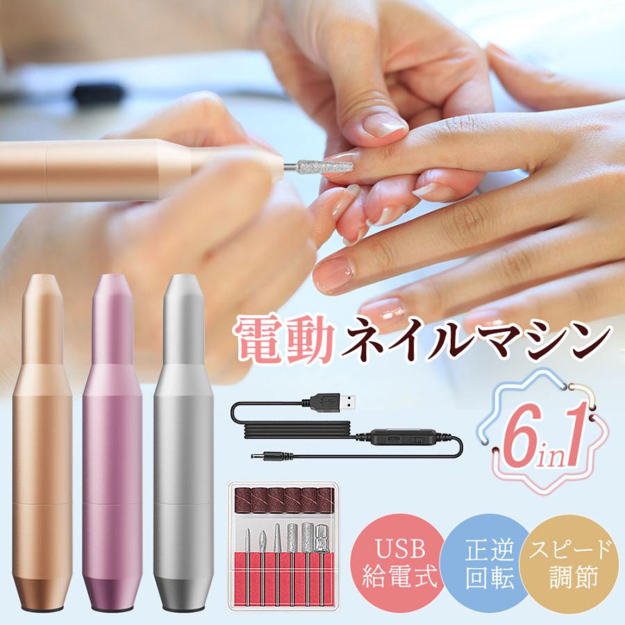 ネイルマシーン 電動ネイルマシン ネイルドリル ネイルケア 6in1多機能 ネイルケアセット キット 角質除去 低騒音 爪磨き ジェルネイル プロ用 :mjdmj:QuestStore6 通販 ネイルマシン ネイルケア ジェルネイル ネイル ネイルマシーン ピンク