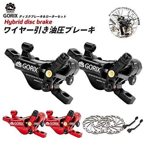 Gorix ゴリックス ハイブリッドディスクブレーキセット 自転車 ワイヤー引き油圧ブレーキ 前後セット G1 レッド Purrworld Com