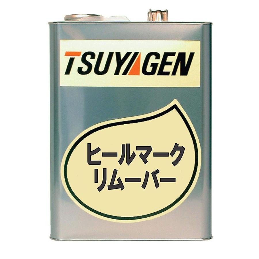 つやげん ヒールマーク落し ヒールマークリムーバー 4l Www Arilab Com Tr Index Php