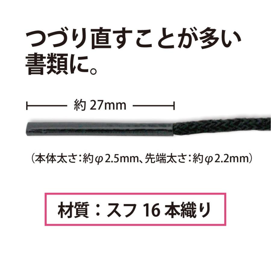 贈呈 プラス つづりひも