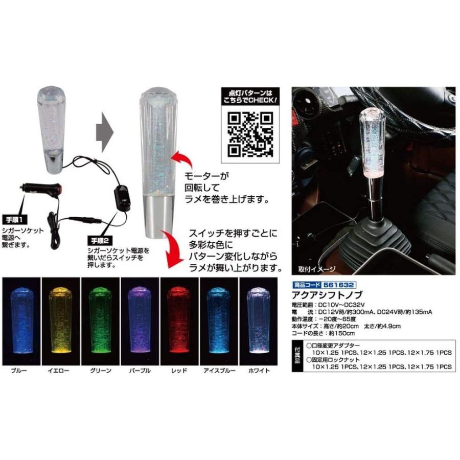 JET INOUE(ジェットイノウエ) LEDアクアシフトノブ 200L クリアー|queststore|03