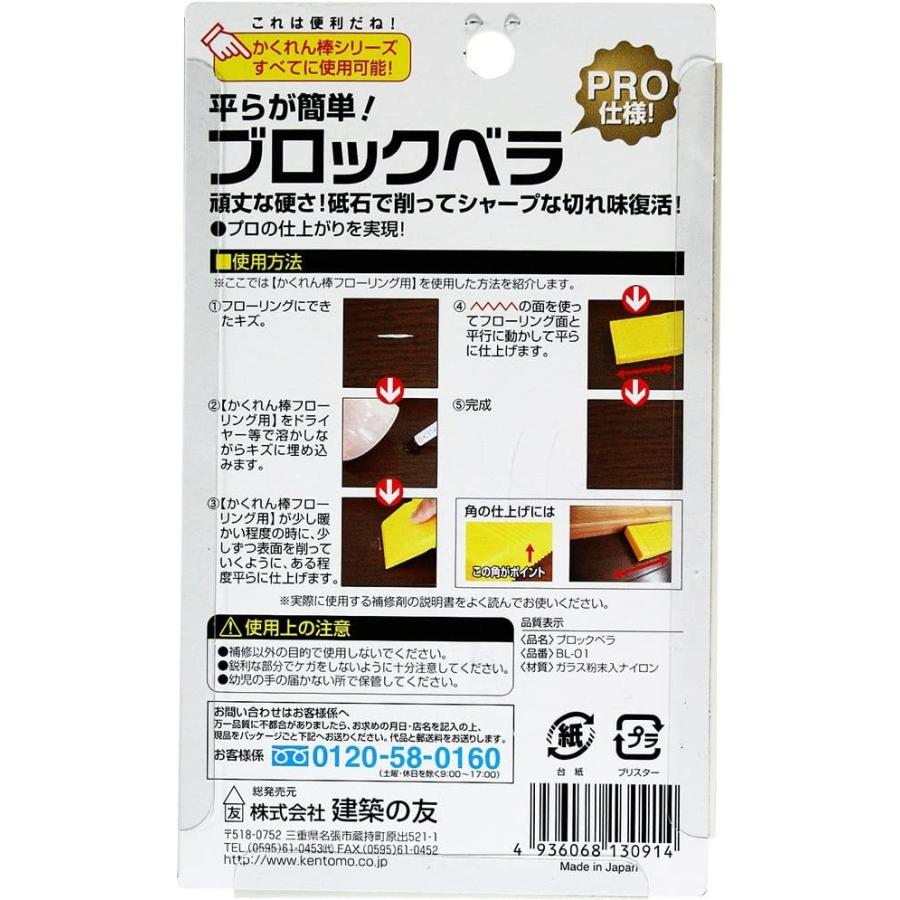 格安即決 建築の友 ブロックベラ Bl 01 Discoversvg Com