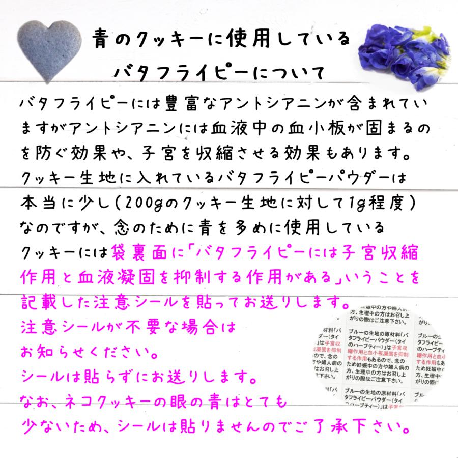 大きなネコのクッキー |  | 11