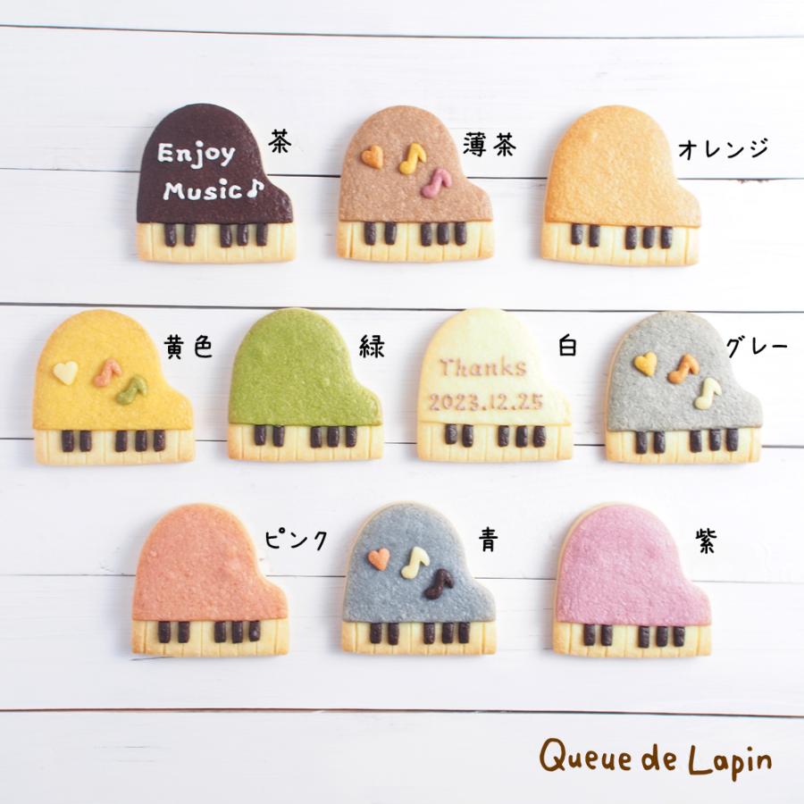 確認ようクッキー　こんな感じのピアノ柄 合成着色料不使用・無添加 ピアノクッキー : Queue de Lapin