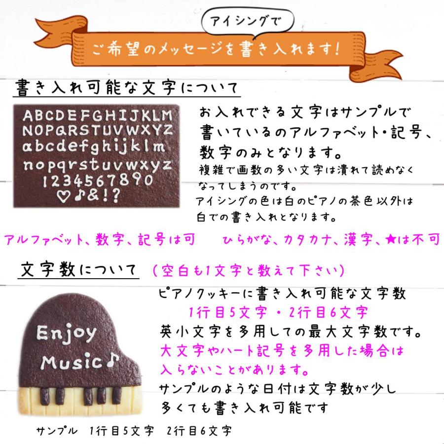 確認ようクッキー　こんな感じのピアノ柄 確認ようクッキー　こんな感じのピアノ柄