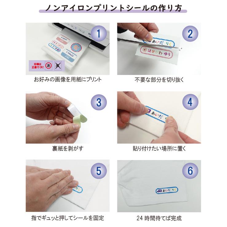 ノンアイロンプリントシール |  | 06