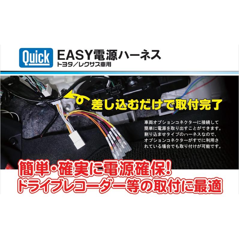 ＥＡＳＹ電源ハーネス-40系アルファード、ヴェルファイア、60系プリウス、300系ランクル、他 |  | 01