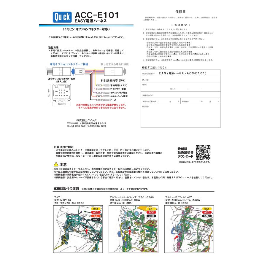 ＥＡＳＹ電源ハーネス-40系アルファード、ヴェルファイア、60系プリウス、300系ランクル、他 |  | 04